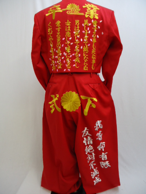 卒ラン 赤短ラン+ドカン 刺繍 | 特攻服刺繍のきてやこうて屋 東京