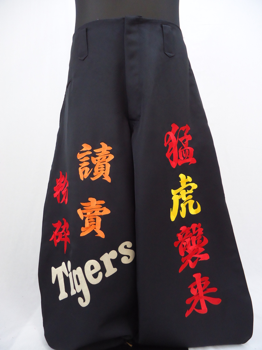 阪神タイガース 黒ニッカ刺繍 猛虎襲来 | 特攻服刺繍のきてやこうて屋 