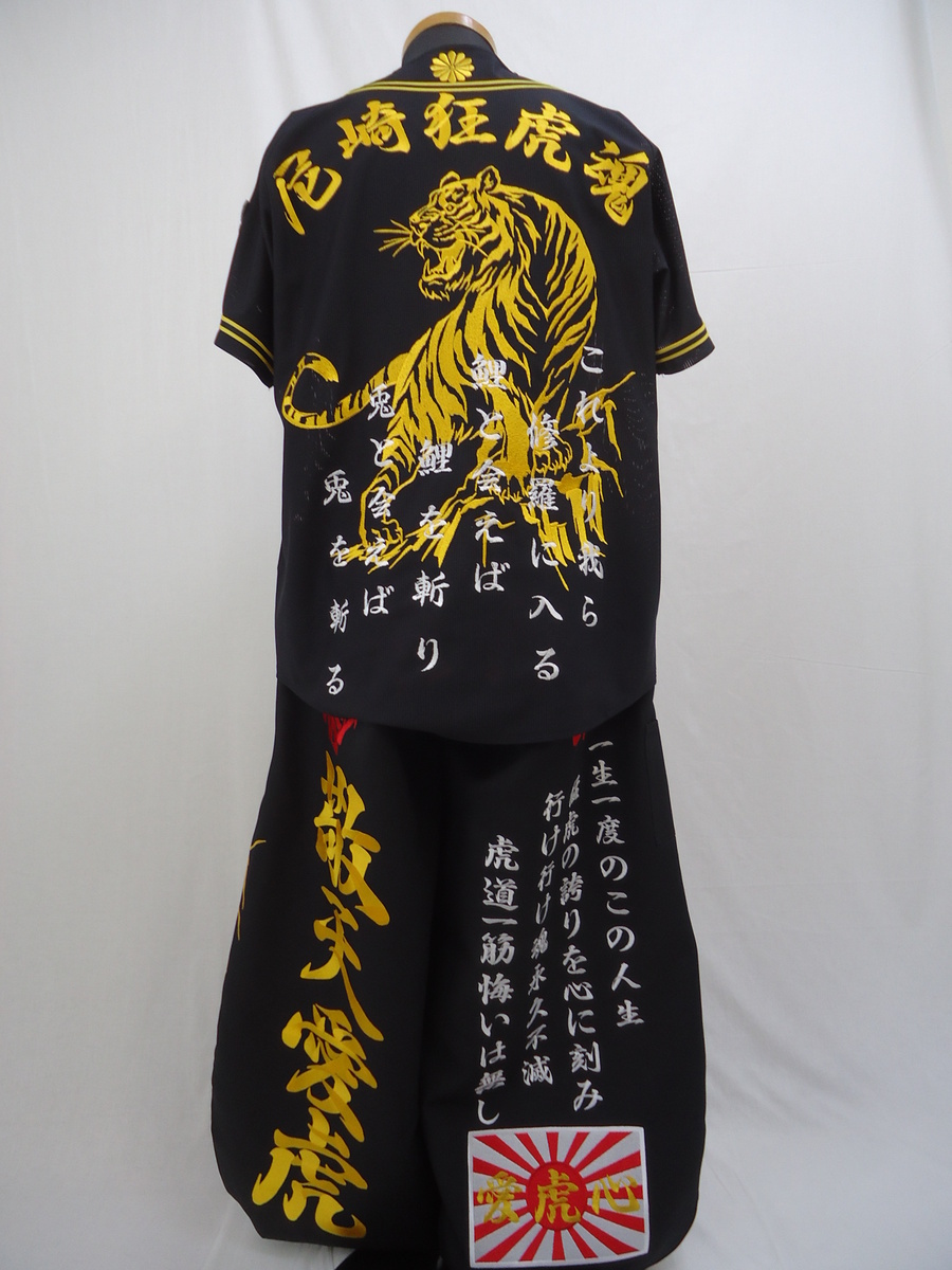 阪神タイガース ユニフォーム＆八分ニッカ刺繍 尼崎 | 特攻服刺繍の