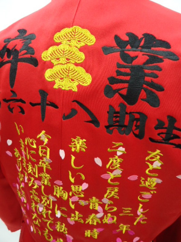 卒ラン刺繍 赤短ラン上下 | 特攻服刺繍のきてやこうて屋 東京