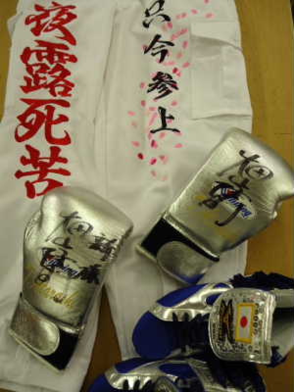 元WBA世界スーパーフェザー級、ライト級チャンピオン畑山隆則さんの 