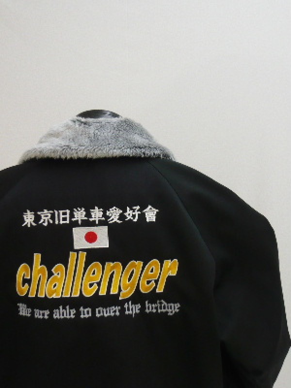 ブルゾン 関東の旧車會チーム「challenger」 様です。 | 特攻服刺繍の 