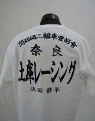 Tシャツ　「土庫レーシング」様です。サムネイル