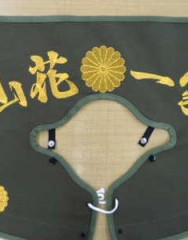 風防の垂れ幕に刺繍させていただきました。サムネイル