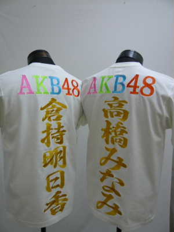 AKB48 高橋みなみ ＆ 倉持明日香 Tシャツ | 特攻服刺繍のきてやこうて