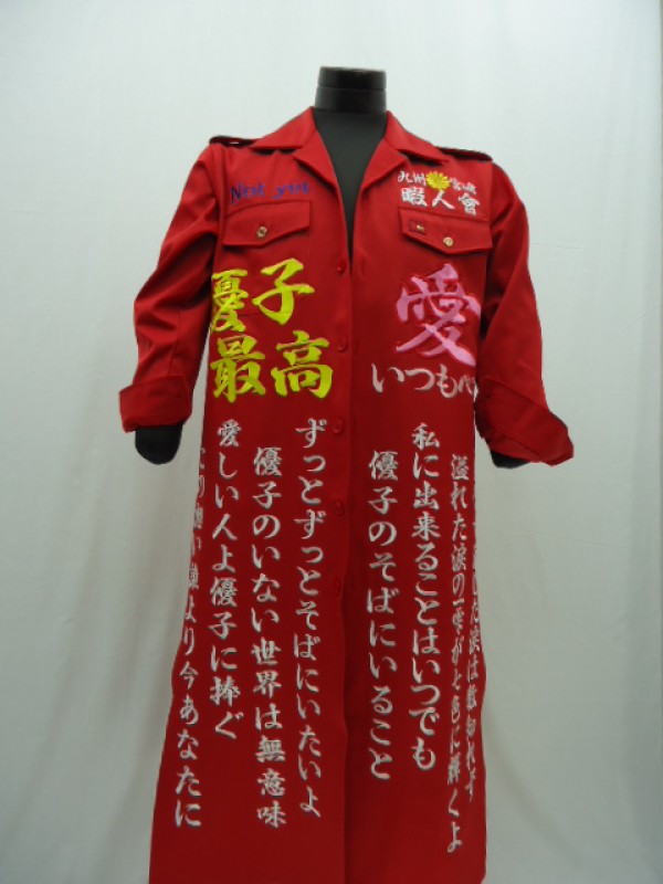 大島優子特攻服 castiello.com