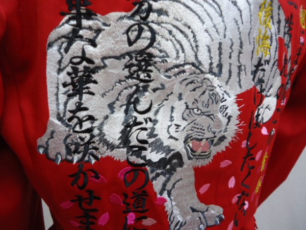 卒ラン 赤＃201短ラン+＃252ボンタン刺繍 大阪 | 特攻服刺繍のきてや 