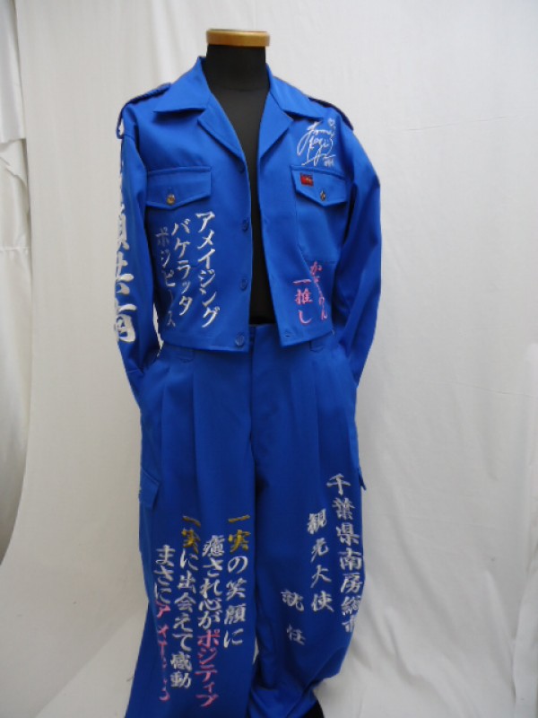 特攻服上下 kanooniyat.com