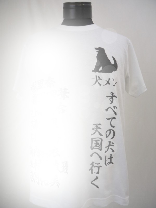 乃木坂46 箱推しTシャツ刺繍 | 特攻服刺繍のきてやこうて屋 東京