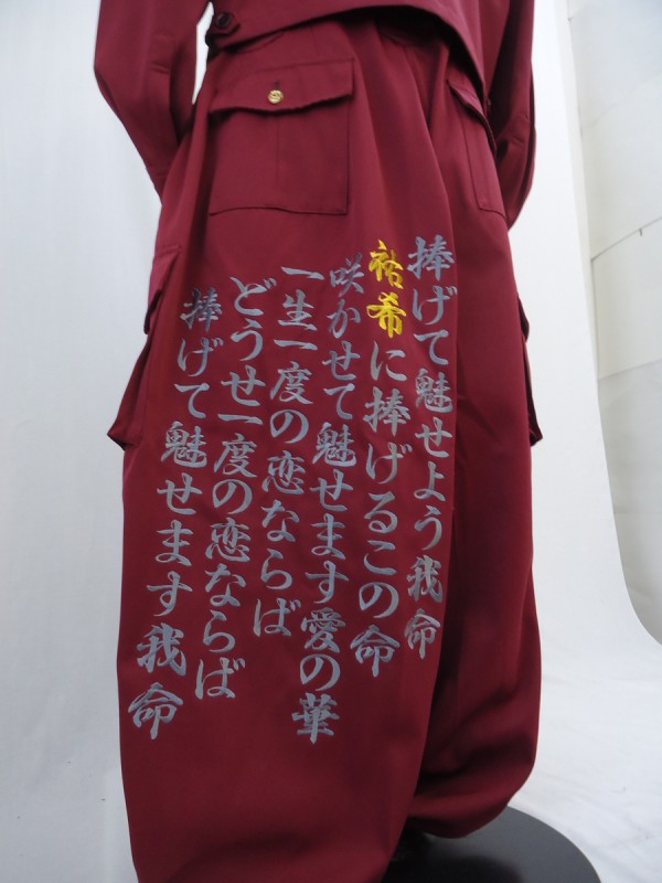 乃木坂46 与田祐希 エンジショート特攻服上下刺繍 | 特攻服刺繍の