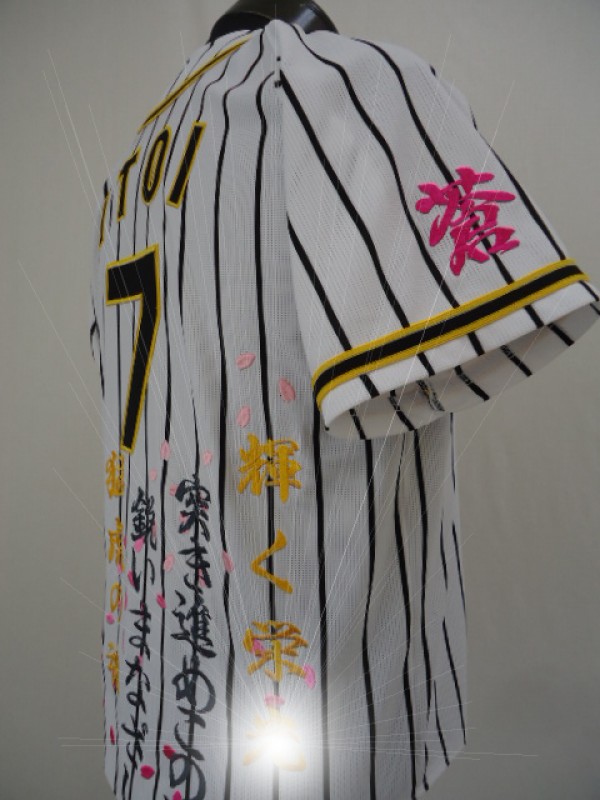 阪神タイガース 糸井嘉男 kid'sユニフォーム刺繍 | 特攻服刺繍のきてや ...