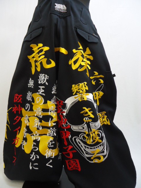 阪神タイガース 刺繍ニッカポッカ - 応援グッズ