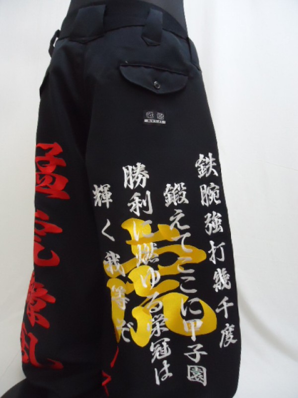 阪神タイガース ＃512黒綿八分ニッカ刺繍 | 特攻服刺繍のきてやこうて 