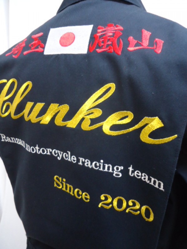 バイククラブ ツナギ刺繍 3着口 Clunker | 特攻服刺繍のきてやこうて屋 