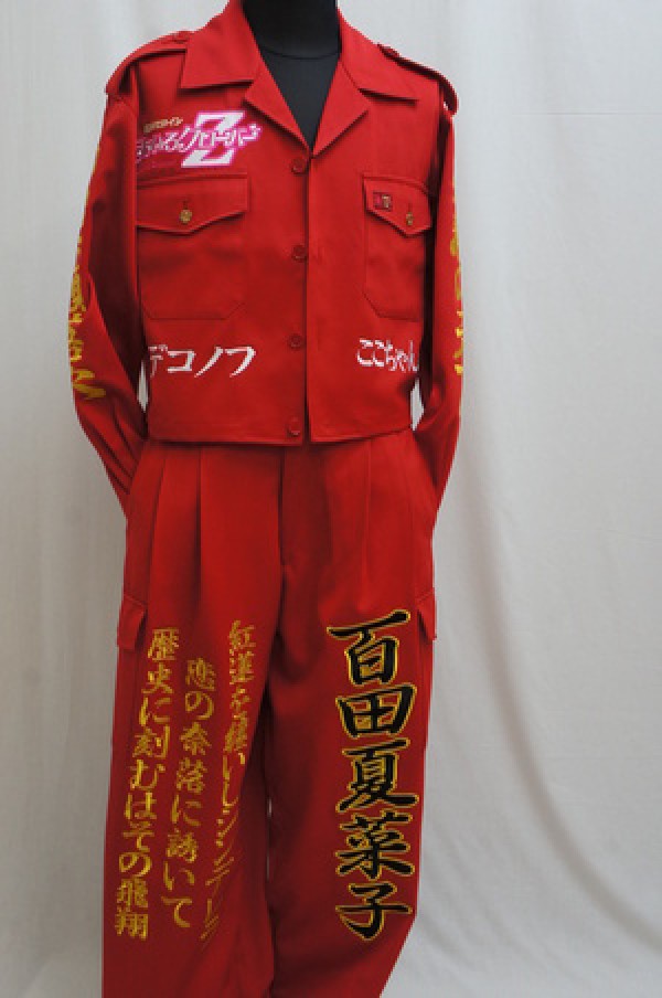 ももいろクローバーZ 百田夏菜子 赤ショート特攻服+パンツ刺繍 | 特攻